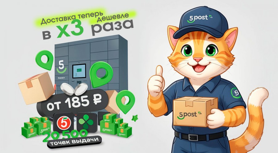 5POST