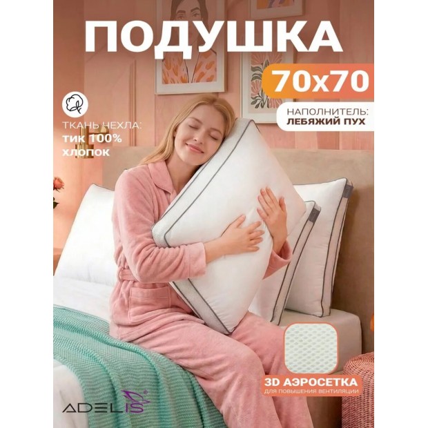 Подушка 
