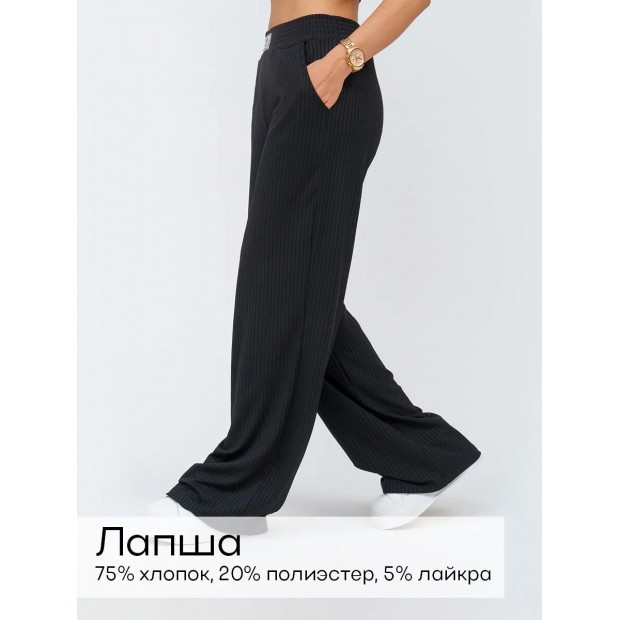 Келли(черный) брюки — «Постелька HOME»