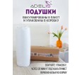 Комплект подушек микрофибра у/степ (бел.) 2шт - small1