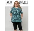 Риана(абстракция) костюм - small