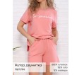 Марсель(персик) костюм - small