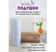Комплект подушек микрофибра у/степ (сер.) 2шт - small1