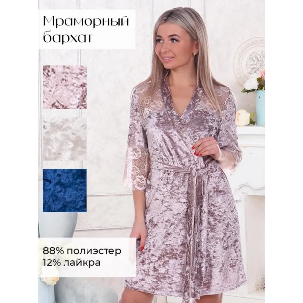 Юнона(кофе) пеньюар