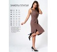 Сальма(какао) платье - small6