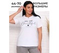 Рината(белый) футболка женская - small