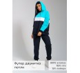 Трио(ментол) костюм - small
