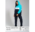 Трио(ментол) костюм - small