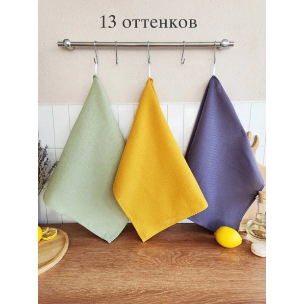 Полотенце вафельное однотонное