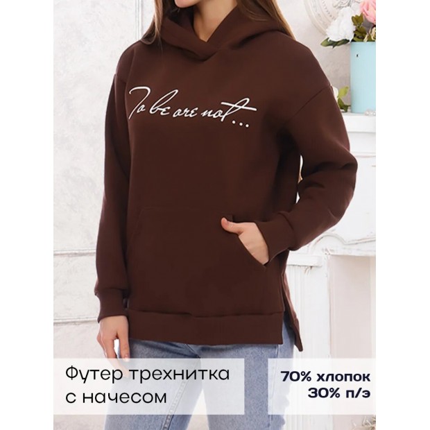 Дороти (шоколад) толстовка
