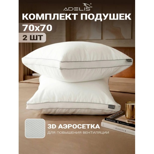 Комплект подушек 