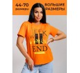 Миранда(оранжевый) футболка женская - small
