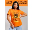 Миранда(оранжевый) футболка женская - small
