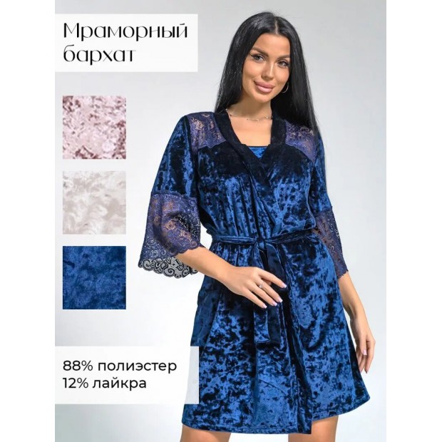 Юнона(индиго) пеньюар