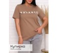 Баланс (коричн.) футболка женская - small
