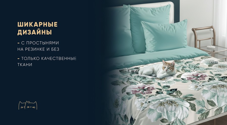 Постельное белье на резинке