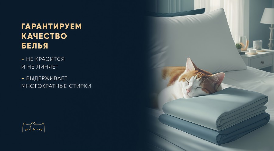 Качественные ткани. Гарантия