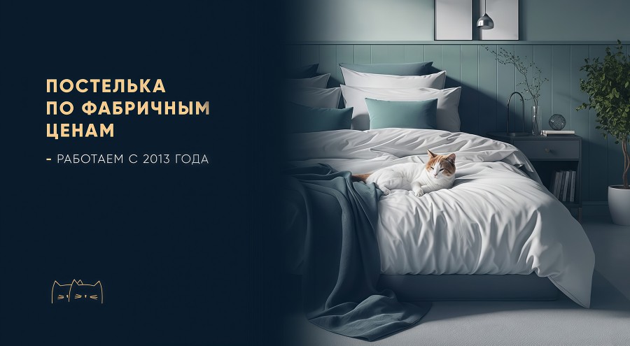 Постелька Хоум