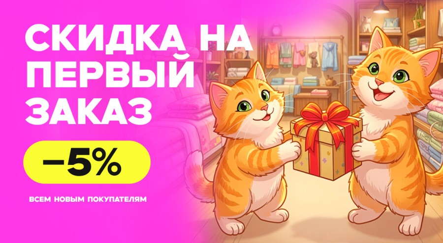 Новые поступления