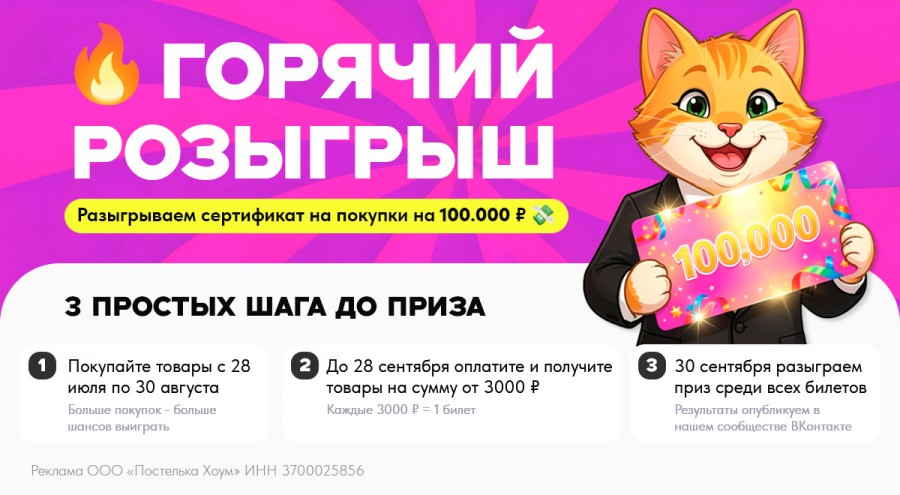 Розыгрыш
