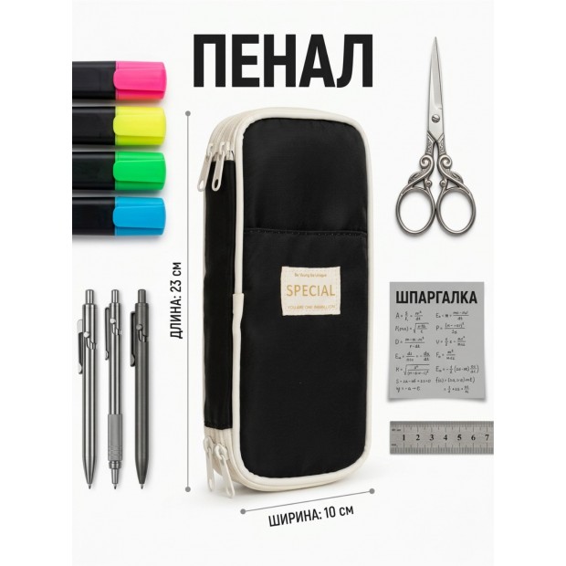 Пенал черный — «Постелька HOME»