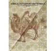 Одеяло ОПЭВШ (верблюд) 400гр. 140*205 - small3