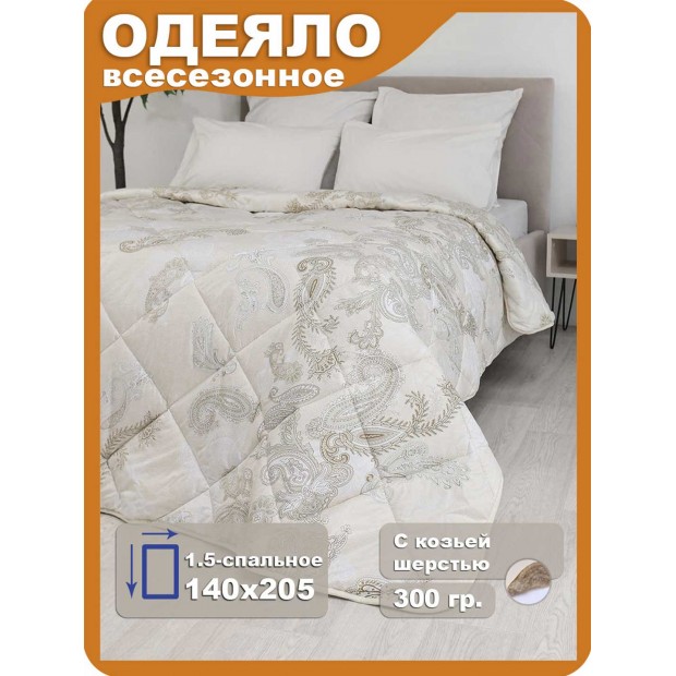 Одеяло 