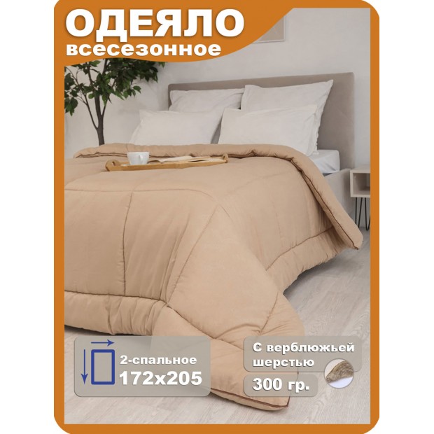 Одеяло 