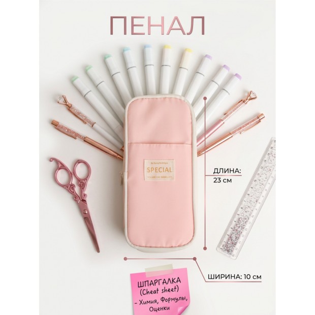 Пенал розовый — «Постелька HOME»