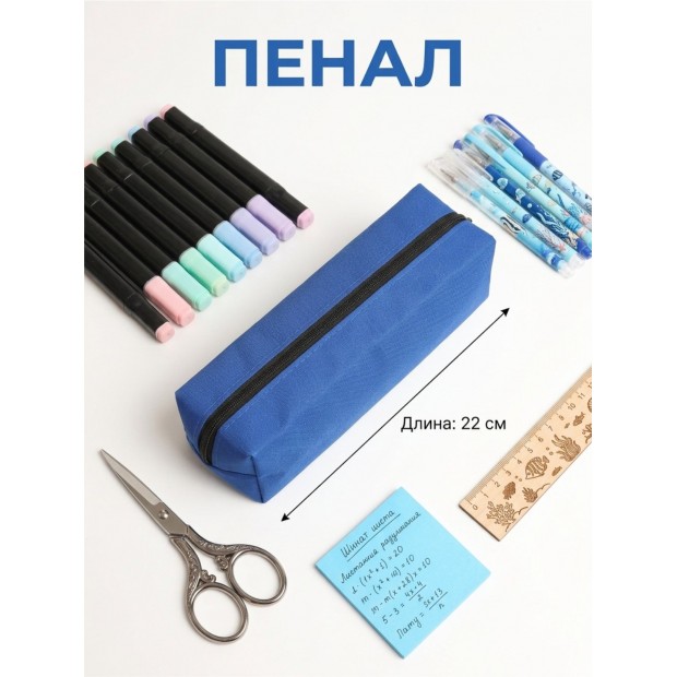 Пенал тубус небесно-голубой — «Постелька HOME»