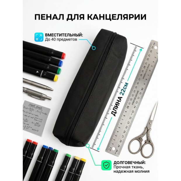 Пенал тубус черный — «Постелька HOME»