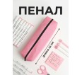 Пенал тубус нежно-розовый - small