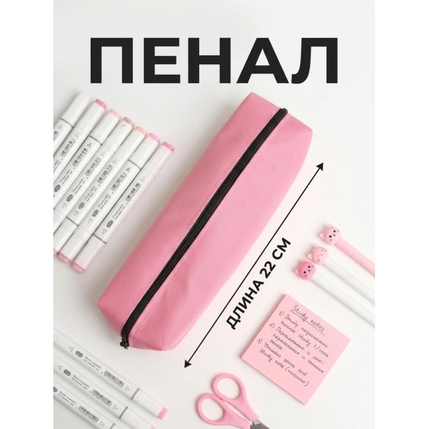 Пенал тубус нежно-розовый — «Постелька HOME»
