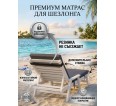 Матрац на шезлонг - Серый - small2