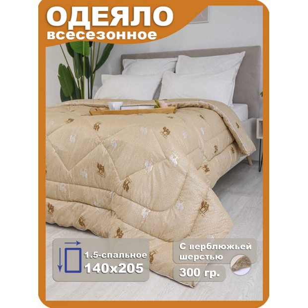 Одеяло ОТВШ-15/ч